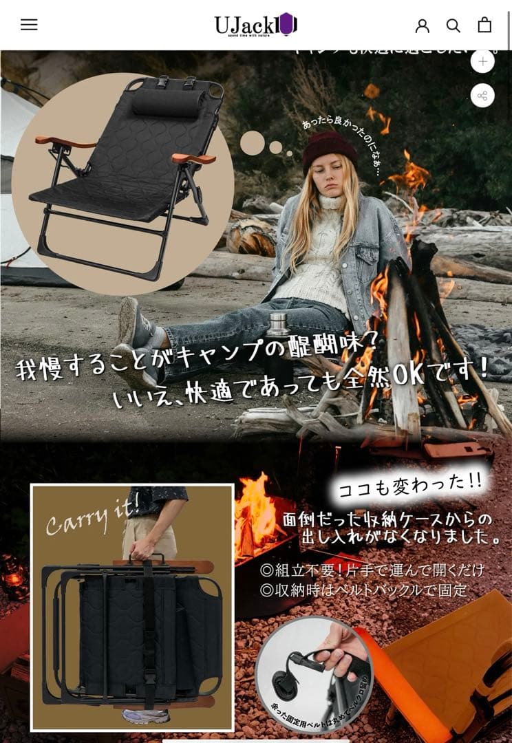 UJack 難燃リクライニングローチェアver2 アビスブラック