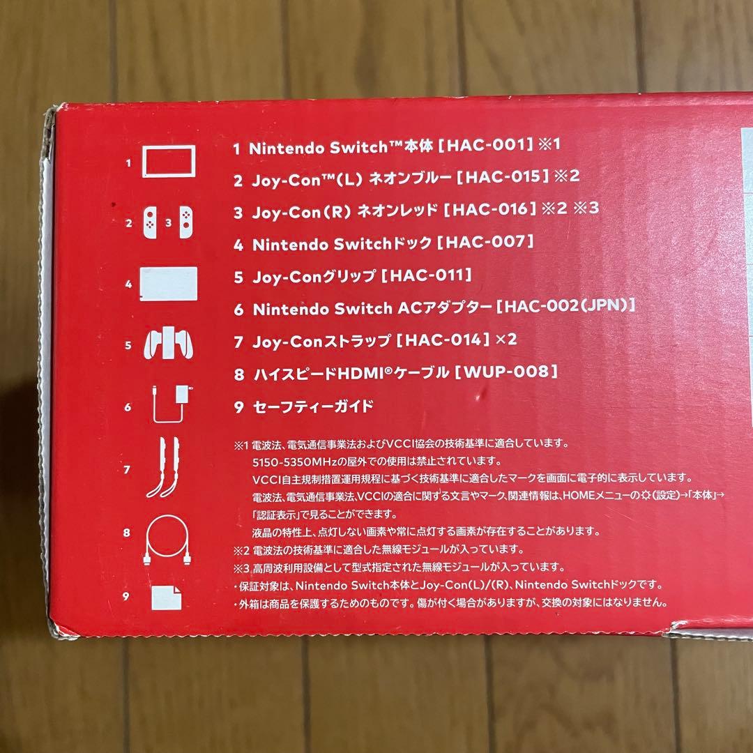 Nintendo Switch ネオンブルー・ネオンレッド 本体（付属品全て有）