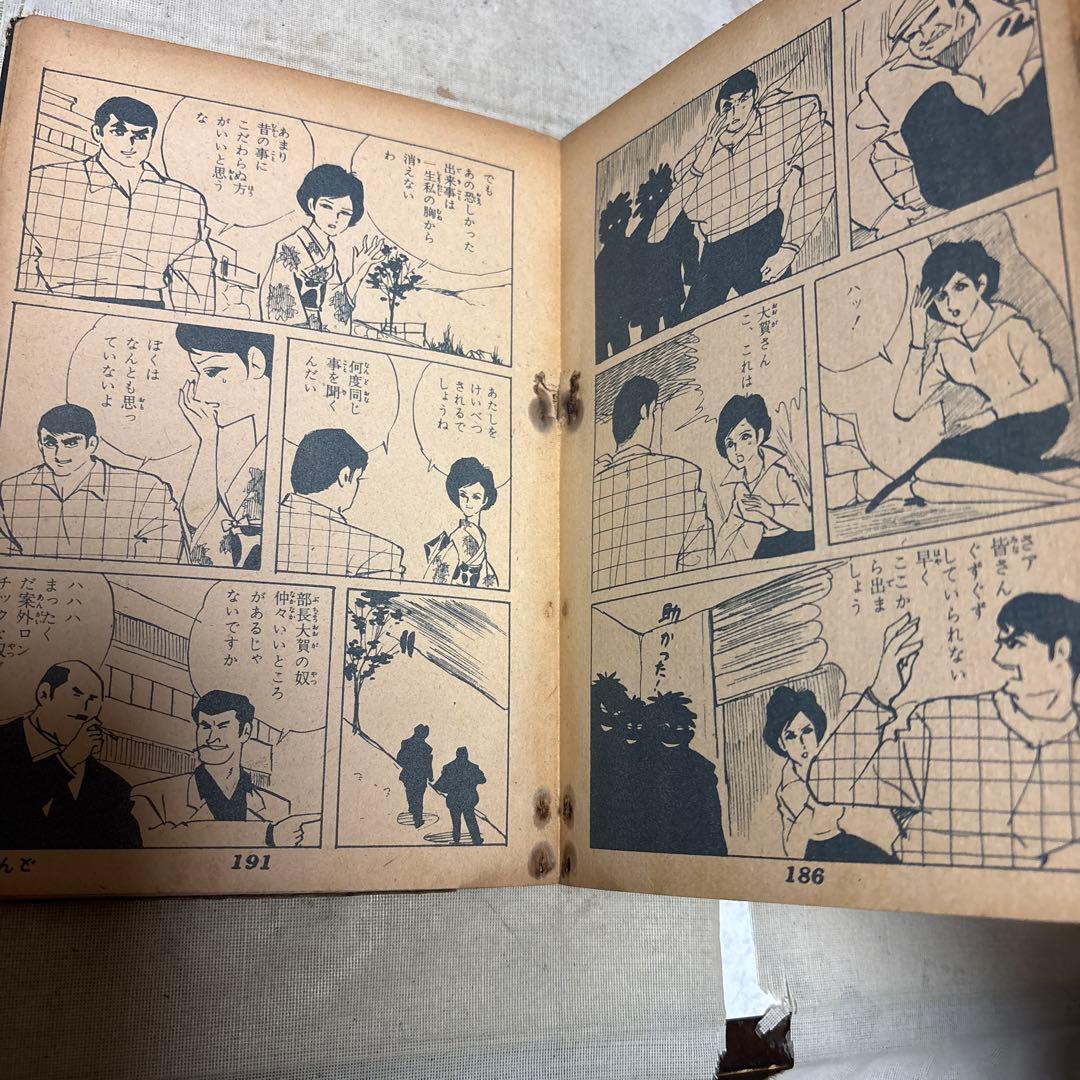 摩天楼 12 兎月書房　★難あり