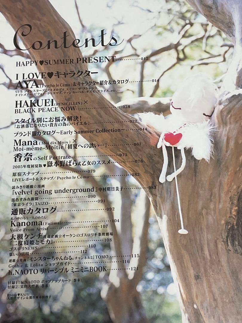 【土曜値下げ】【３冊セット④】【型紙、シール付き】『ゴシック＆ロリータバイブル』