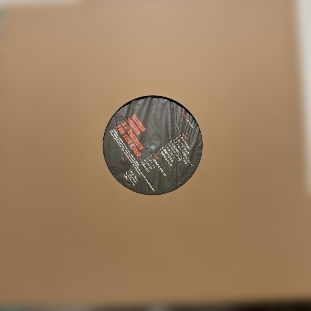 【ジャケット痛み】ゆらゆら帝国 - ミーのカー 　レコード