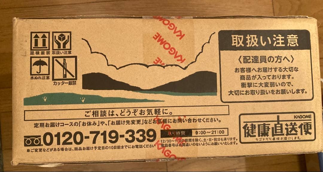 KAGOME カゴメ　つぶより野菜 30本 未開封