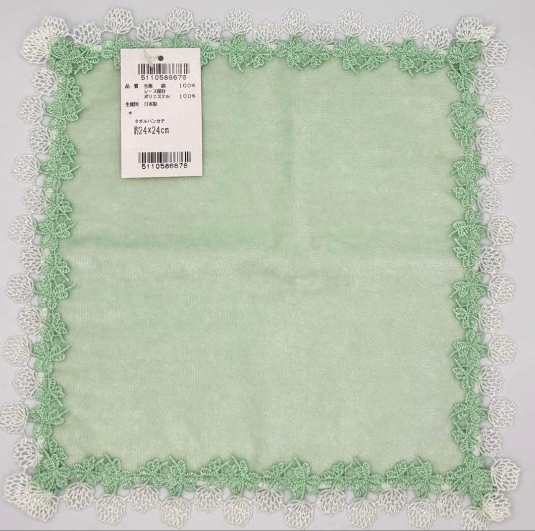 【 新品 未使用 】 近沢レース タオルハンカチ シロツメクサ ミントグリーン