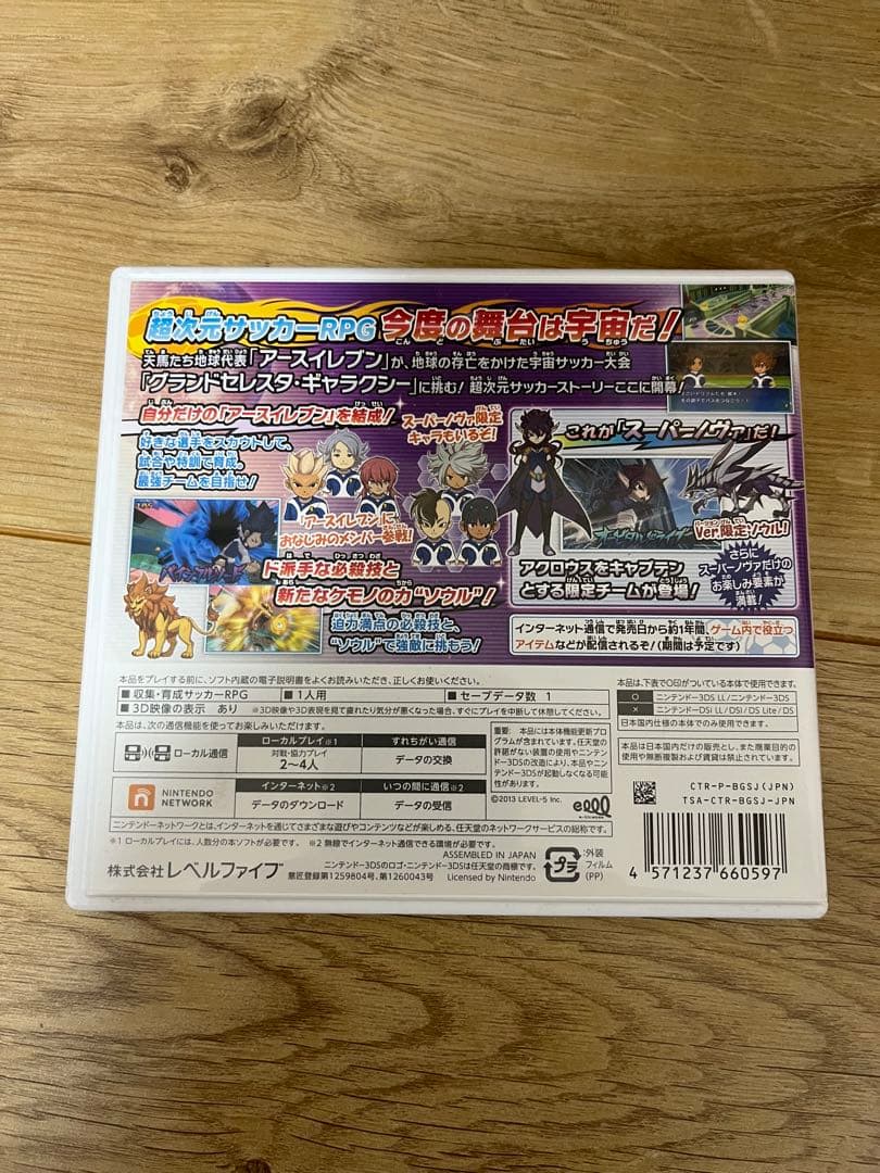 動作確認済み　イナズマイレブンGO ギャラクシー スーパーノヴァ