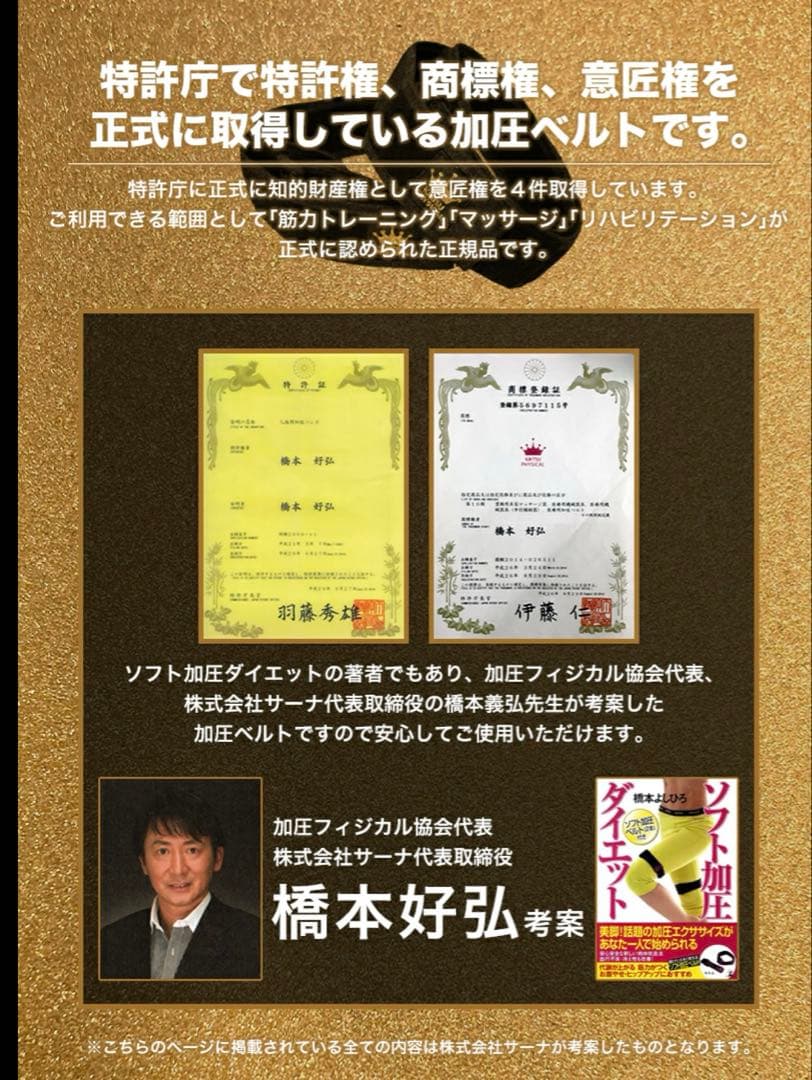 加圧ベルト【正規品】腕用2本、脚用2本のみ 筋トレ ダイエット