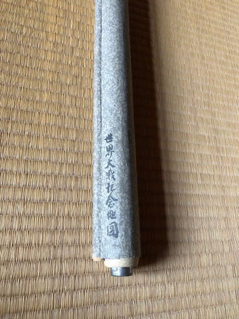 掛け軸　明治之偉跡 大正之偉業 世界大戦記念地図