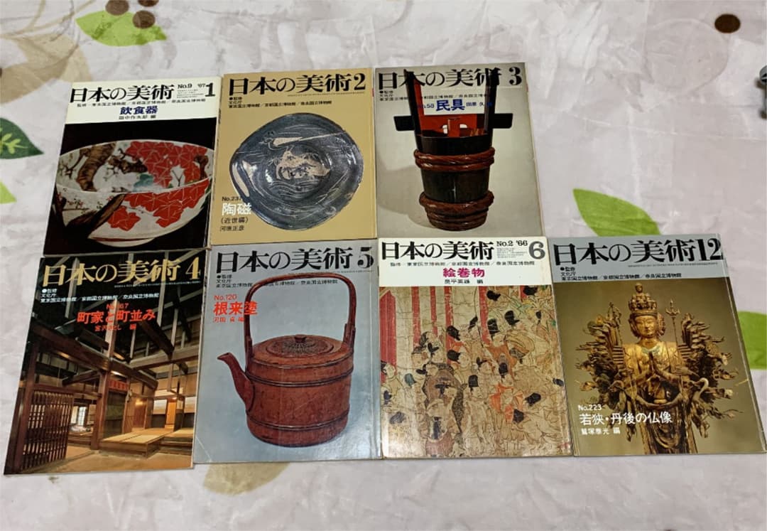至文堂「日本の美術」7冊セット売り