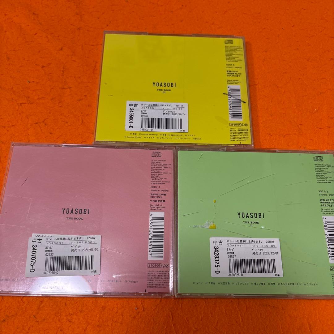 YOASOBI THE BOOK Ⅰ Ⅱ Ⅲ CD 3枚セット　レンタル限定盤