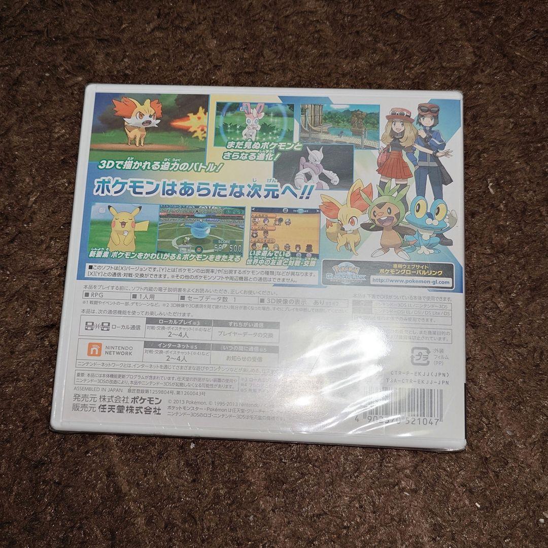 未開封　3DS ソフト　ポケットモンスター X ポケモン