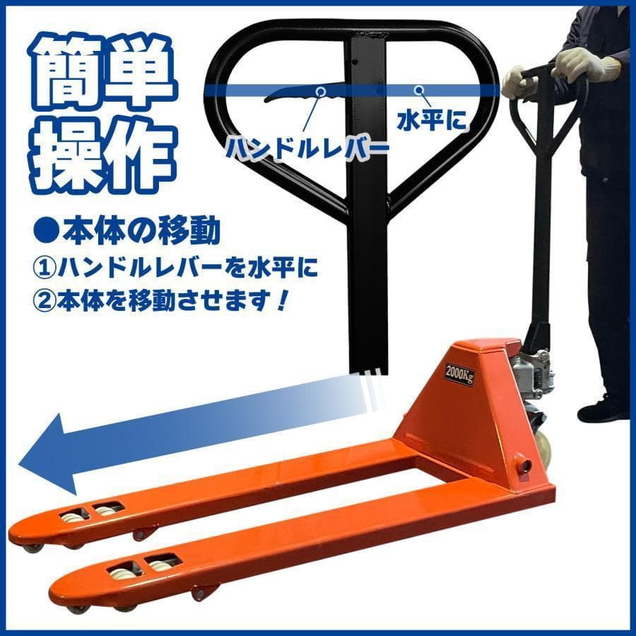 【muxiafuxing様】ハンドリフト2000kg 幅約550mm パレット6