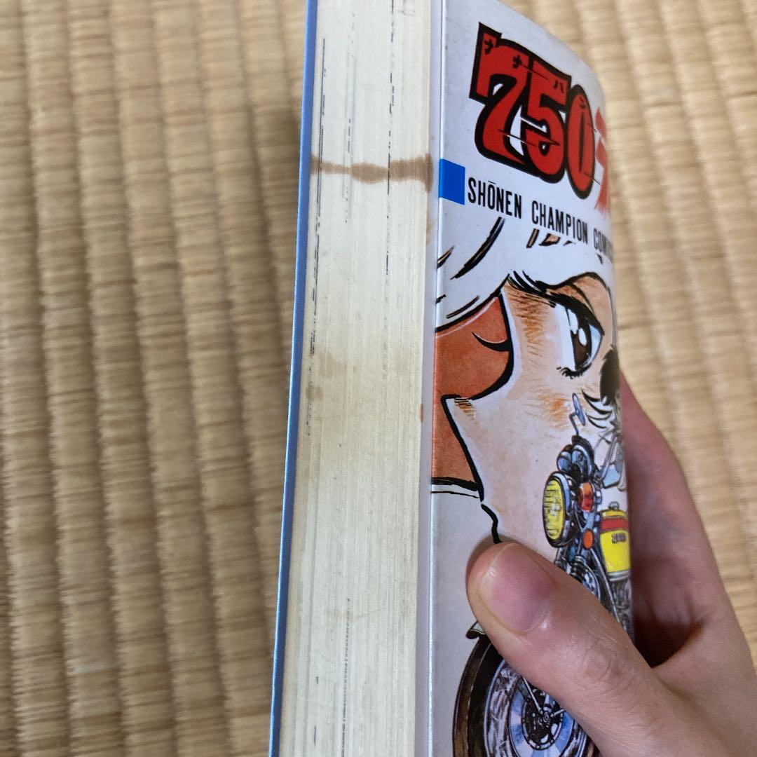 【石井いさみ】750ライダー未完25巻＋その他6冊