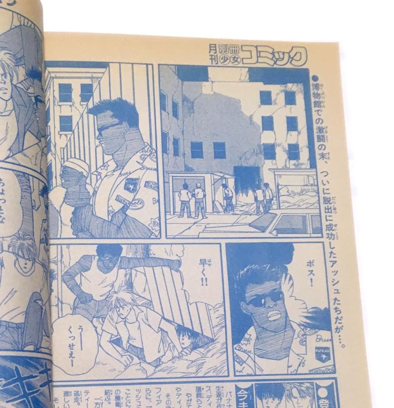 別冊少女コミック 92年7月号 バージンブルー最終回掲載誌