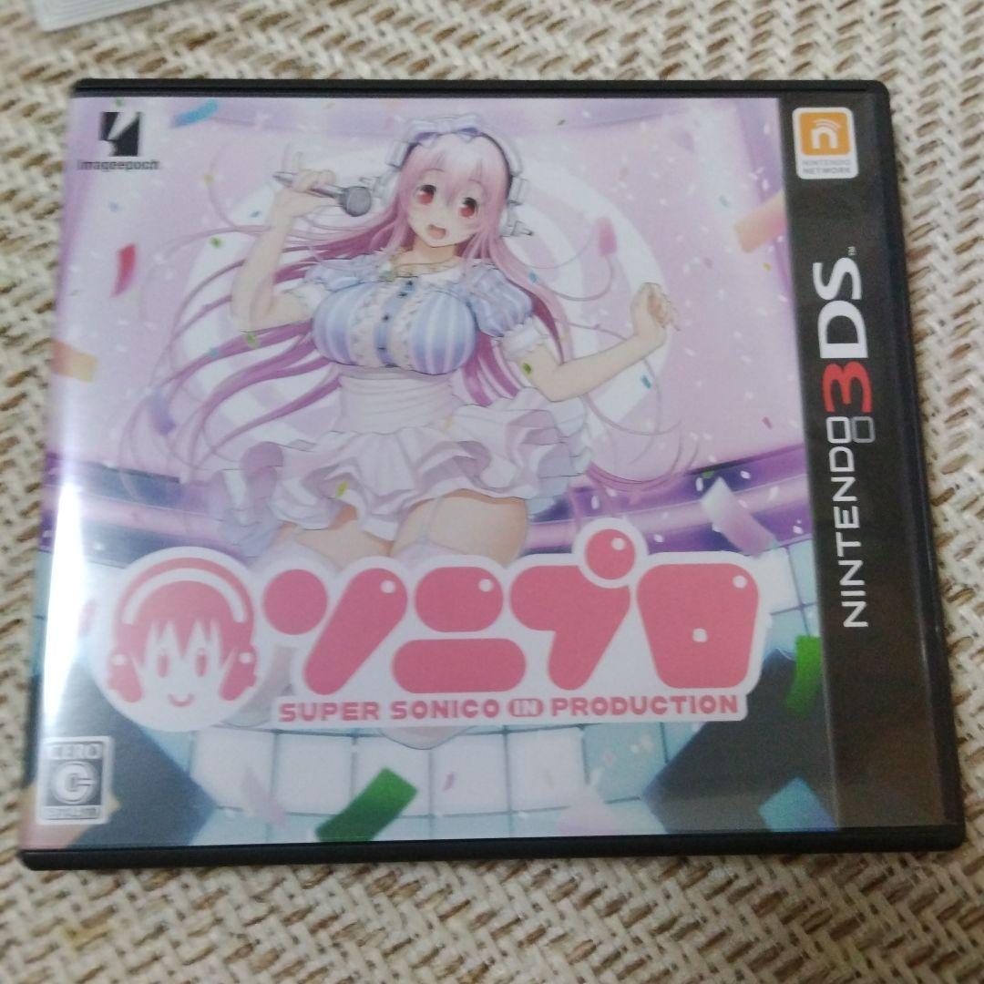 3DS ソニプロ