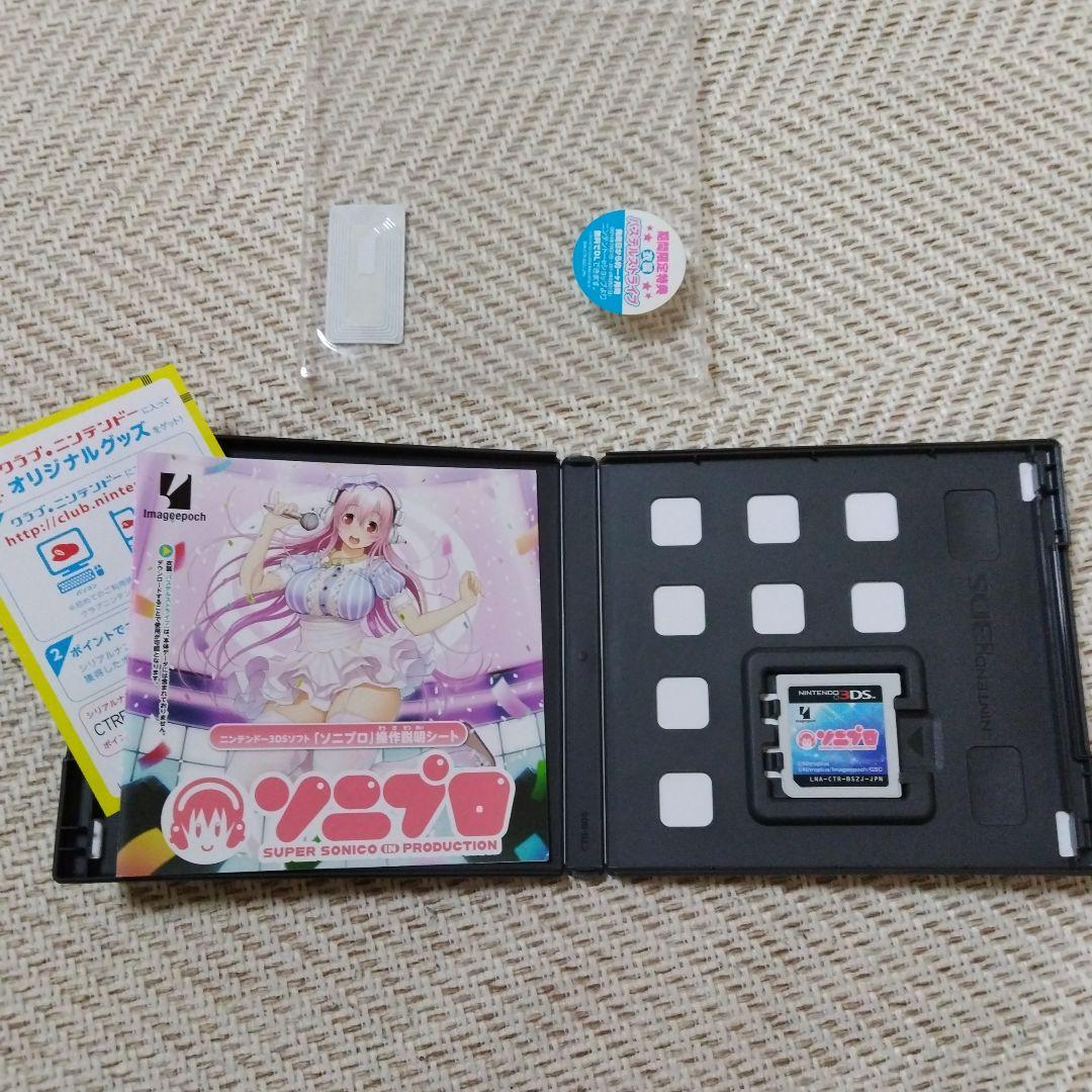 3DS ソニプロ