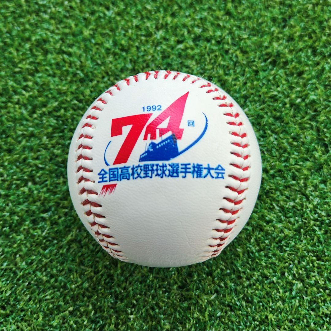 松井秀喜　星稜高校　1992年　74回　甲子園　高校野球　ボール　5打席連続敬遠
