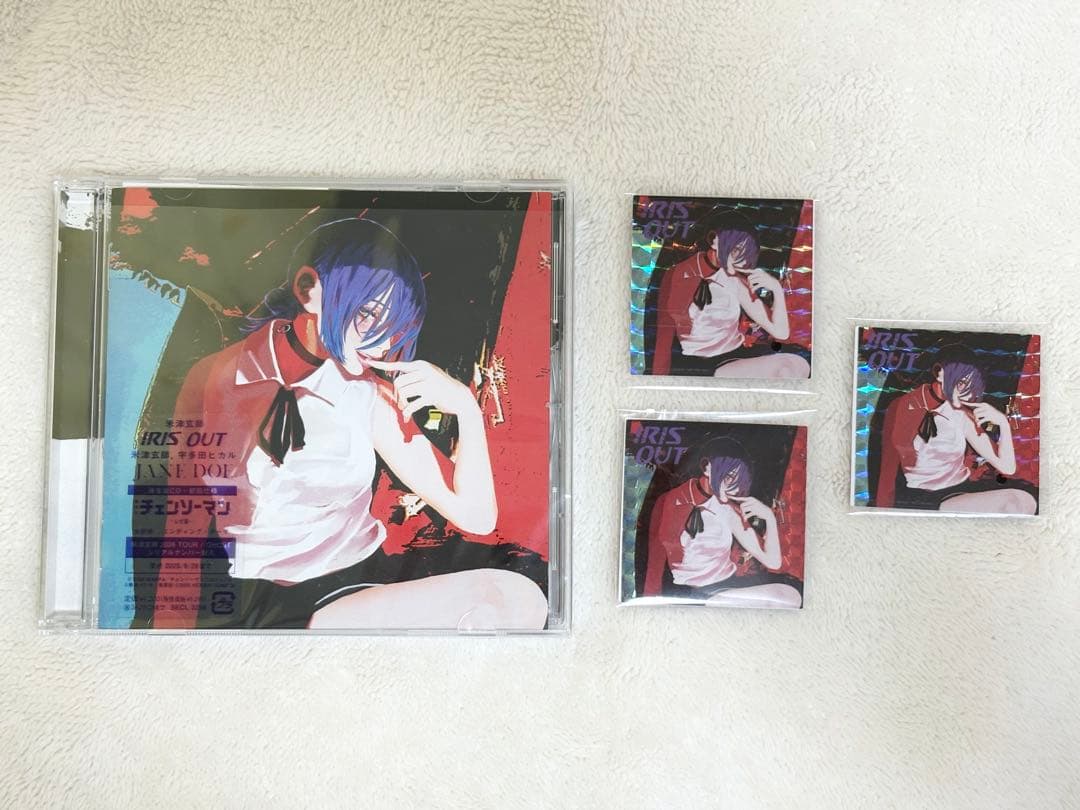 米津玄師　IRIS OUT盤 【初回限定】・通常盤 シリアルコードなし