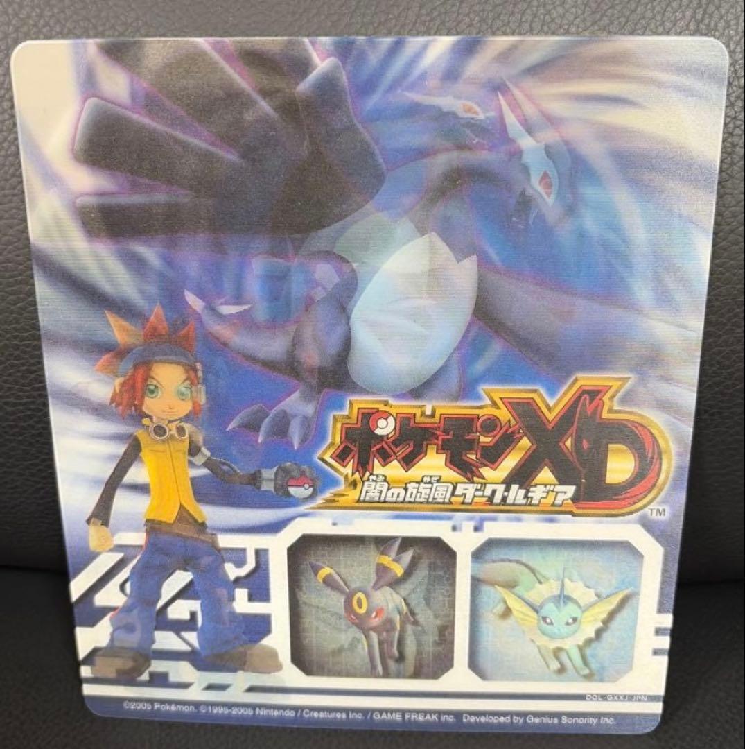 ポケモンXD 闇の旋風ダークルギア 3Dレンチキュラ