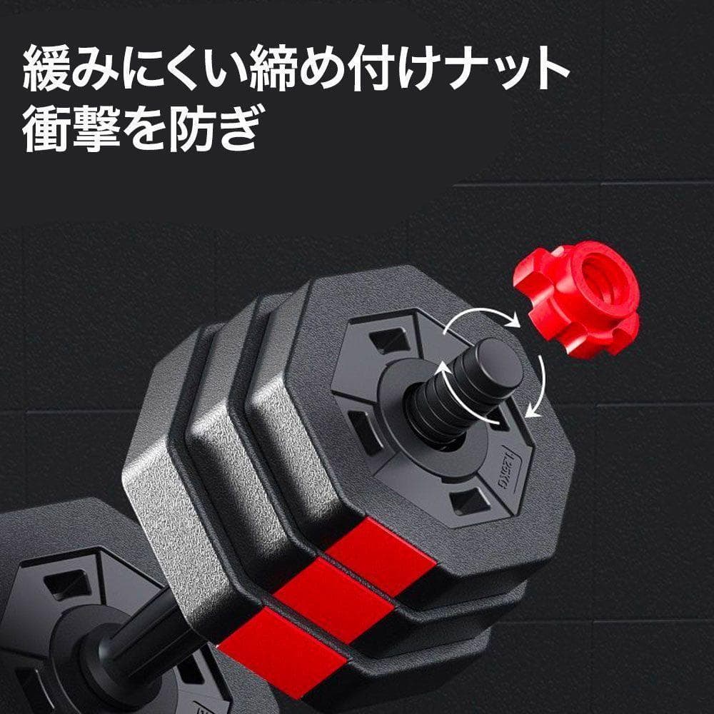 20kg×2個セット 可変式 ダンベルセット 計40kg バーベルも可能 B22