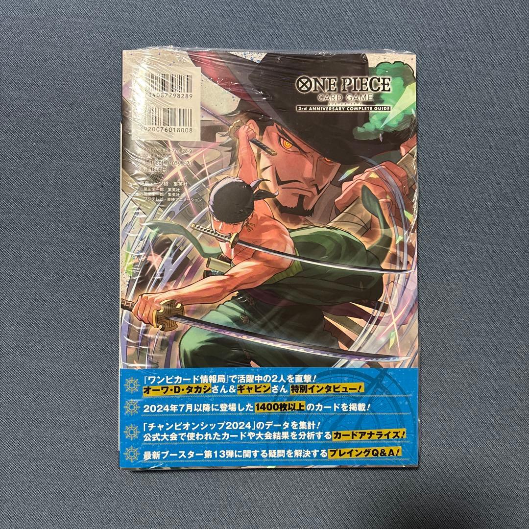 即日発送ONE PIECE カードゲーム1st 2nd 3rd 記念ガイドブック