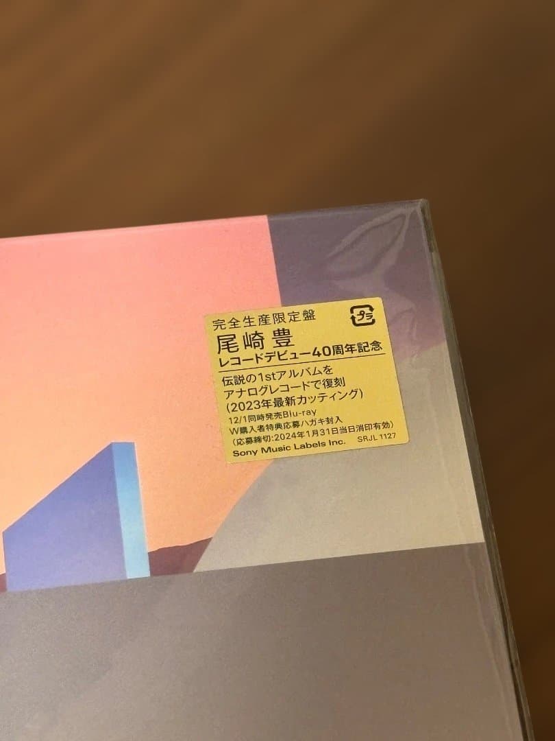 尾崎豊 2023年 完全生産限定盤 Seventeen's Map レコード