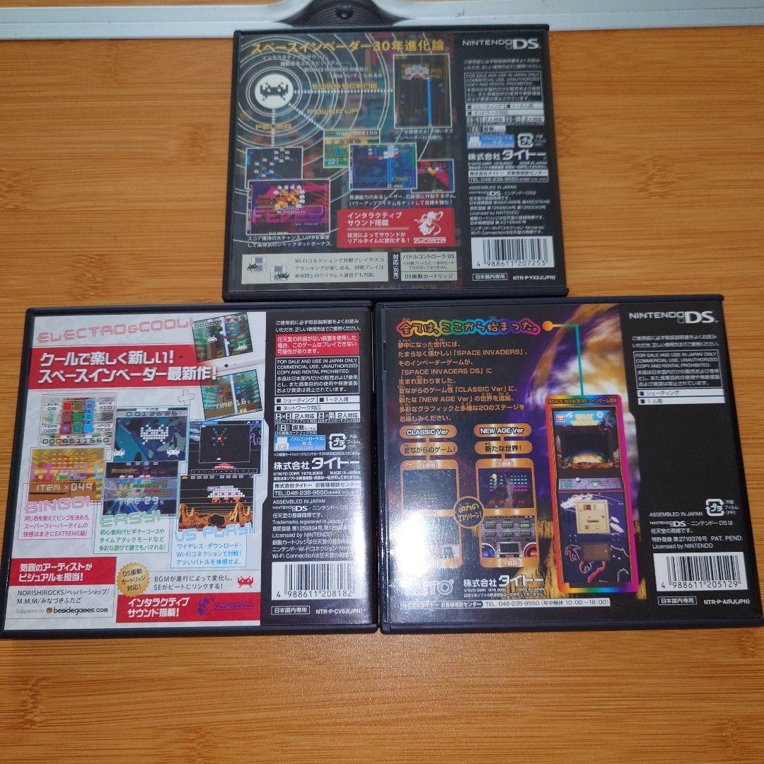 ニンテンドーDS　スペースインベーダーエクストリーム　ゲーム　３セット