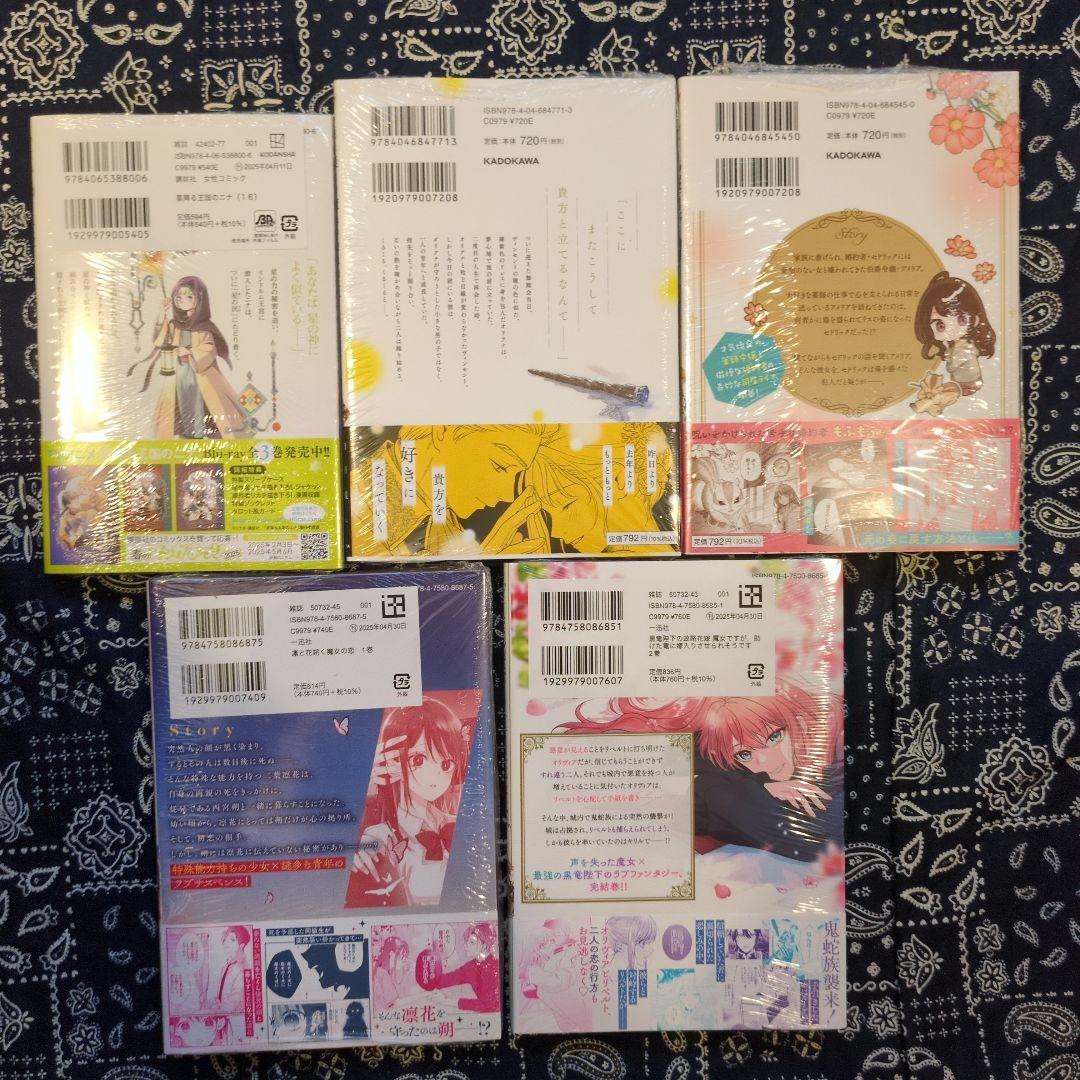 【miimii①】星降る王国のニナ(16) 他10冊