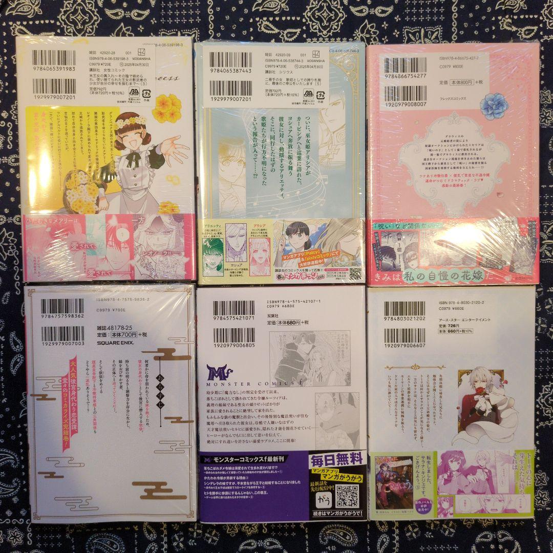 【miimii①】星降る王国のニナ(16) 他10冊