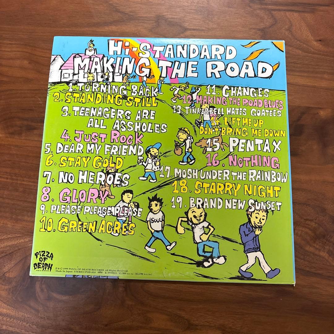 ド*ン様 Hi-STANDARD MAKING THE ROAD レコード