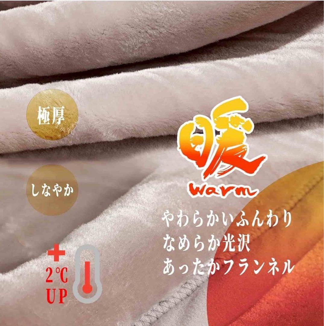 毛布 ブランケット 36 二枚合わせ 洗える マイクロファイバー フランネル