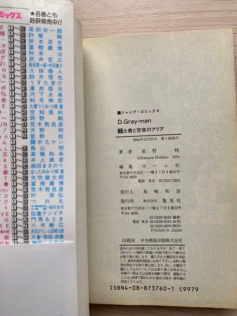 ディーグレイマン全巻(1〜28巻・全初版・1巻以外帯付き)
