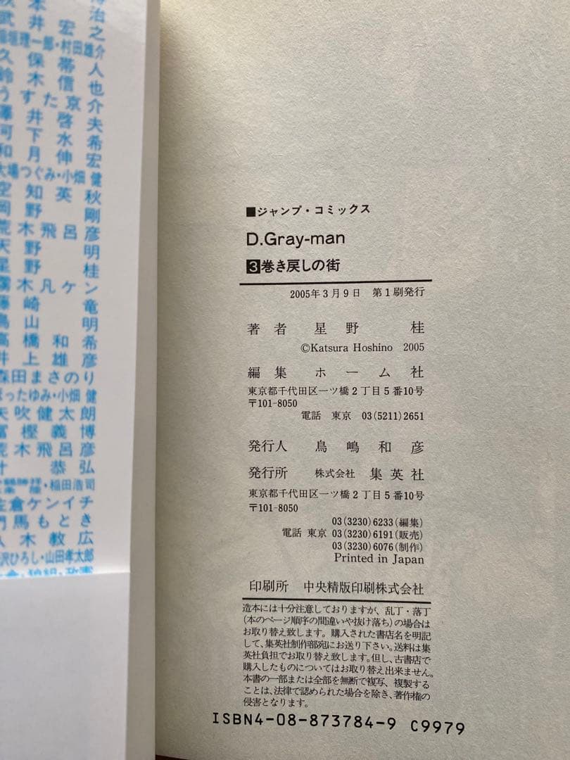 ディーグレイマン全巻(1〜28巻・全初版・1巻以外帯付き)