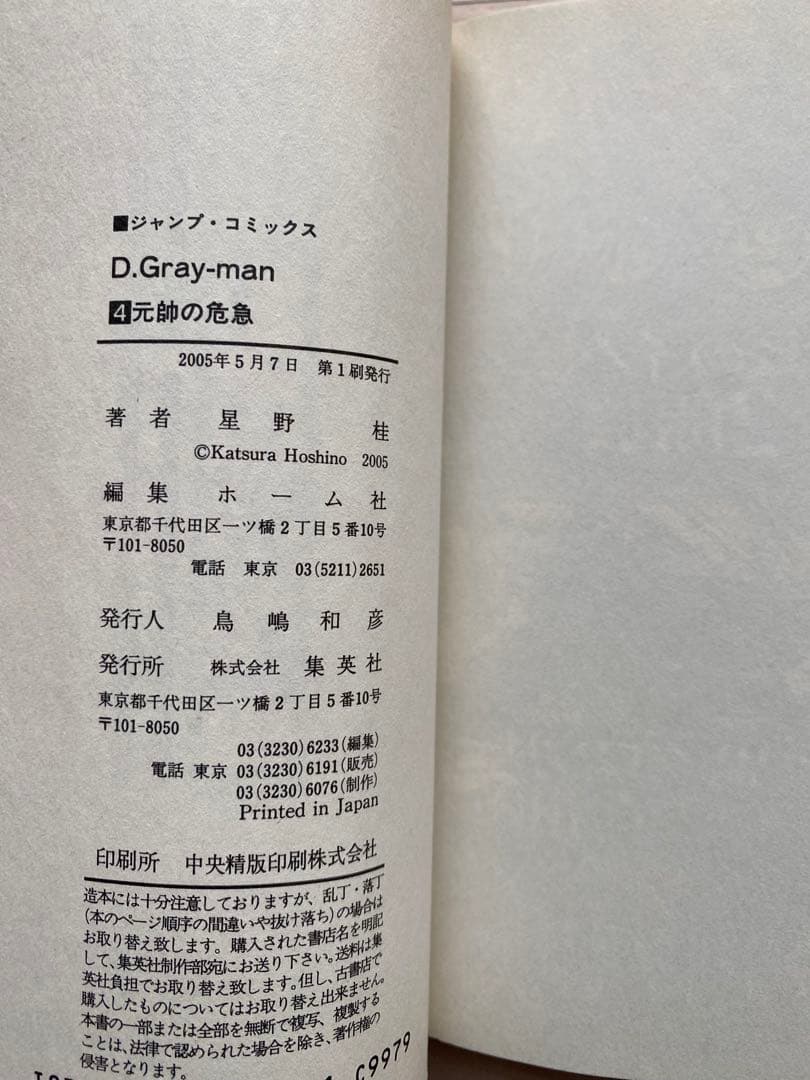 ディーグレイマン全巻(1〜28巻・全初版・1巻以外帯付き)