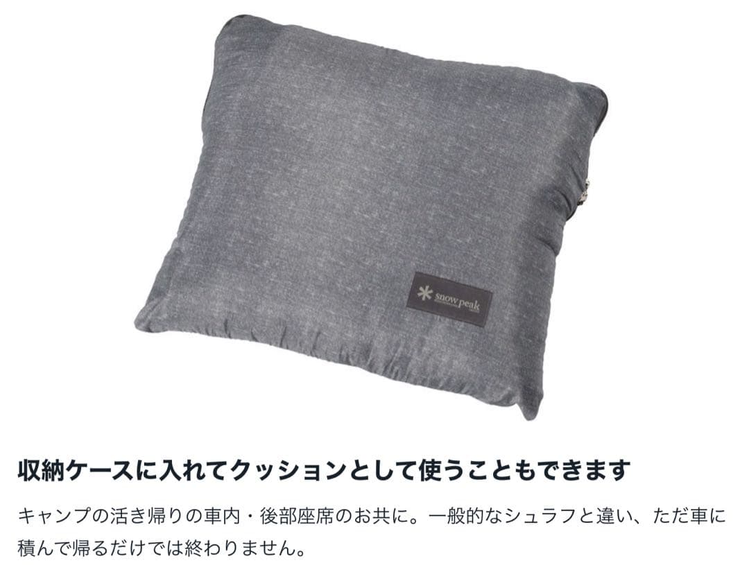 PEAK連結可能シュラフSSシングル開封未使用品2セット