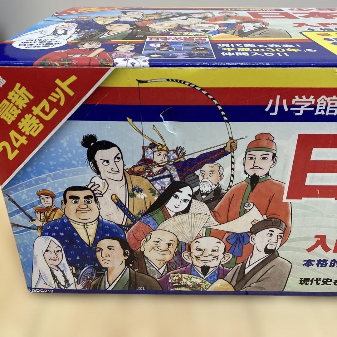 小学館 まんが日本の歴史24巻セット