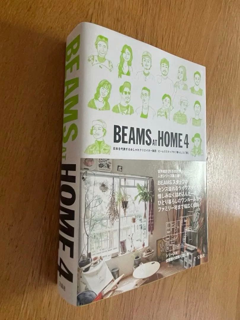 BEAMS AT  1-4 & BEAMS ON LIFE 合計5冊