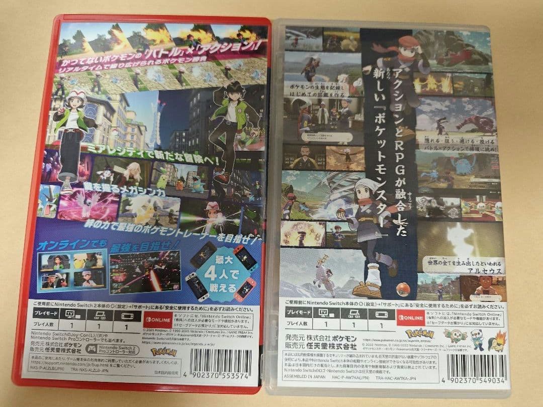 ポケモン Legendsシリーズ　2本セット