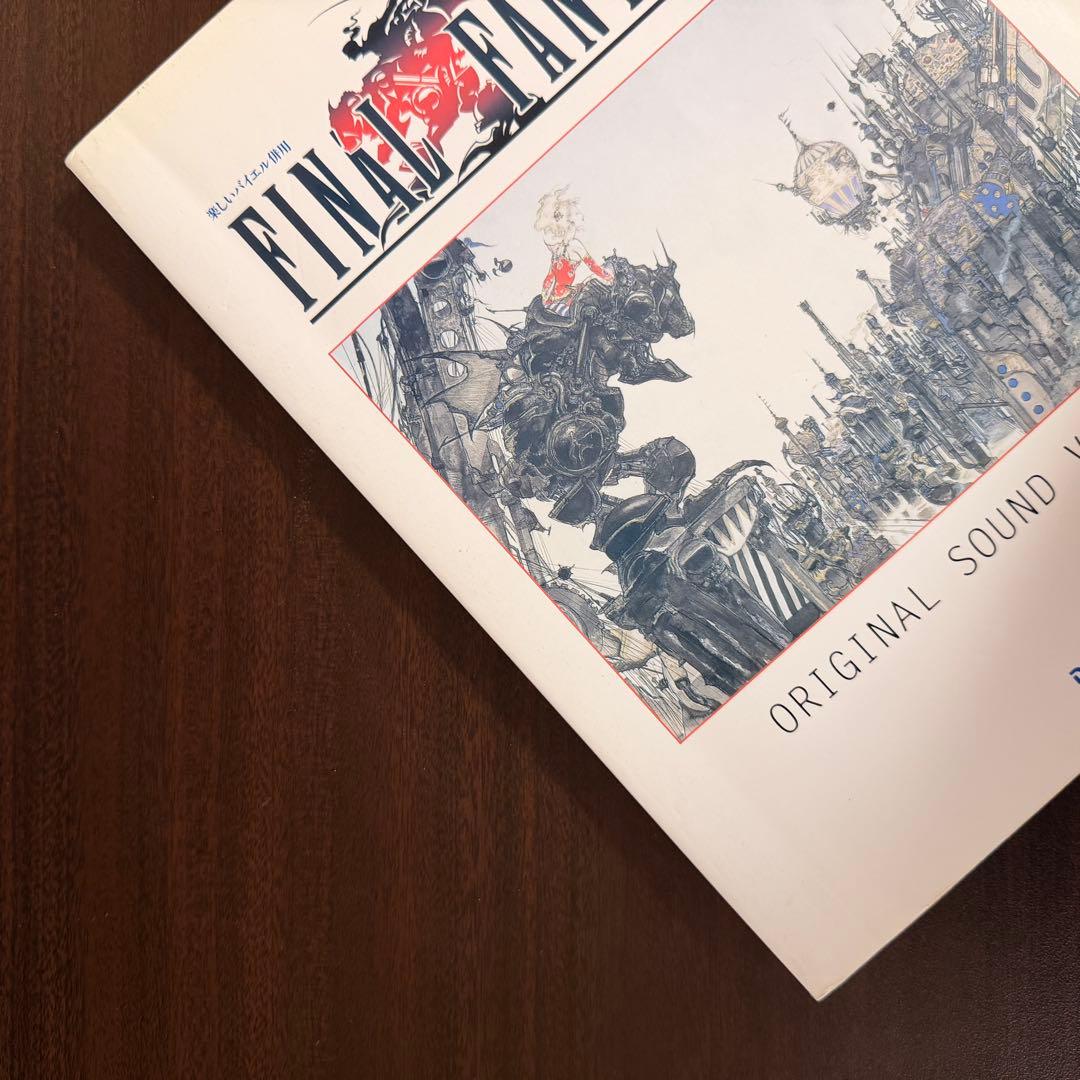 ファイナルファンタジーVI 6 楽しいバイエル併用 ピアノ 楽譜 ドレミ FF6