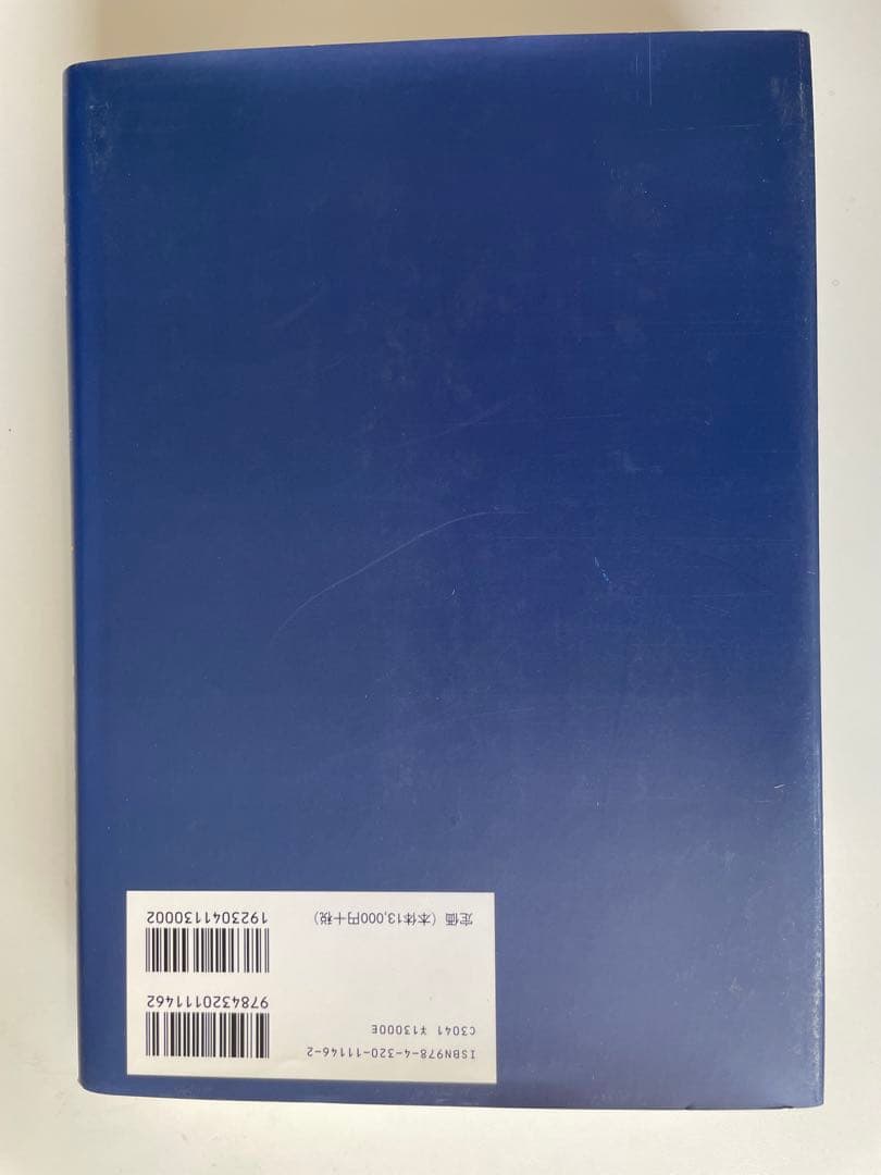 新品・未読品 入門 計量経済学 Stock Watson