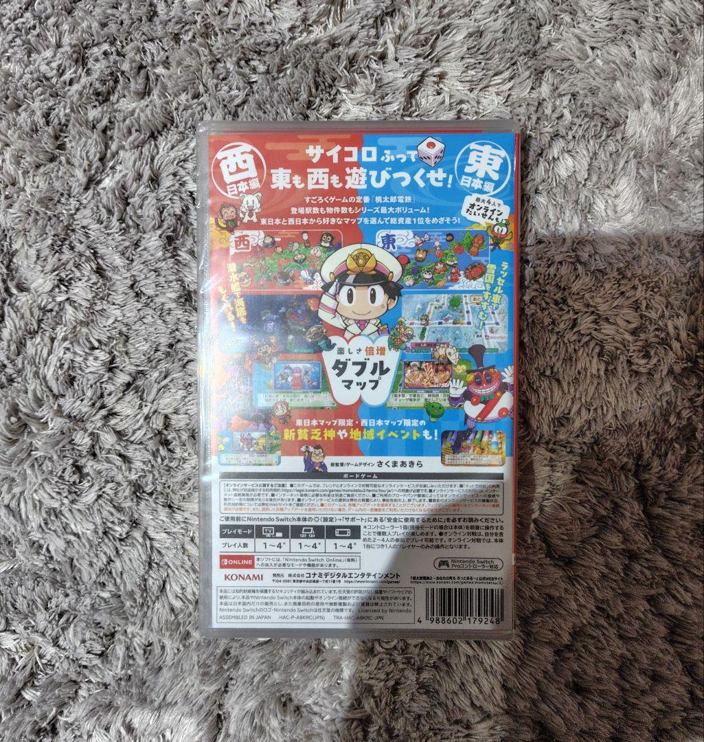新品未開封【早期購入特典付き】桃太郎電鉄2 あなたの町きっとある