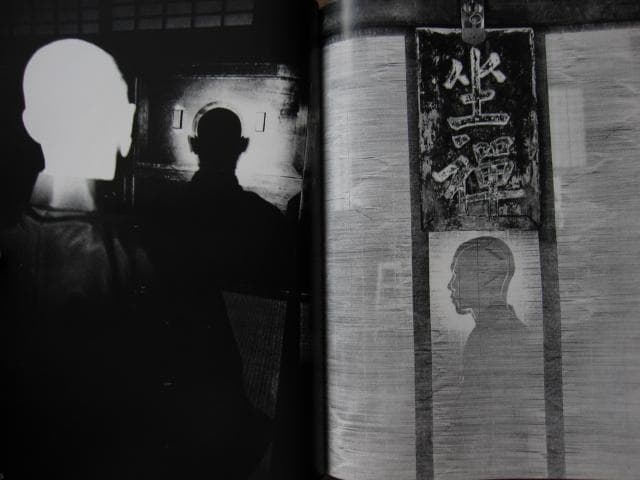 奈良原一高　ジャパネスク　Ikko Narahara　JAPANESQUE