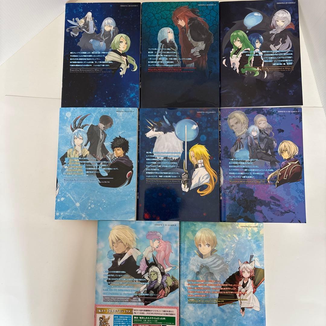 （漫画）転生したらスライムだった件 1〜24巻セット