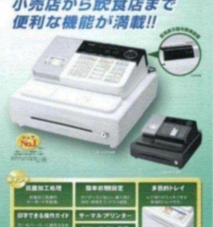 カシオレジスター　SE-S20/NL200　人気機種　送料無料　757322