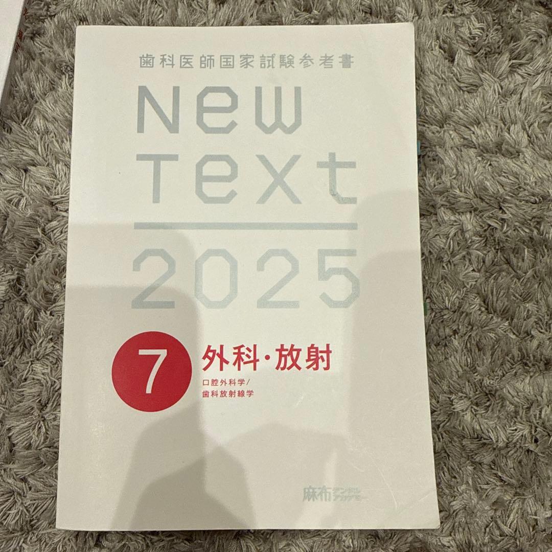 New Text 2025 全8巻セット