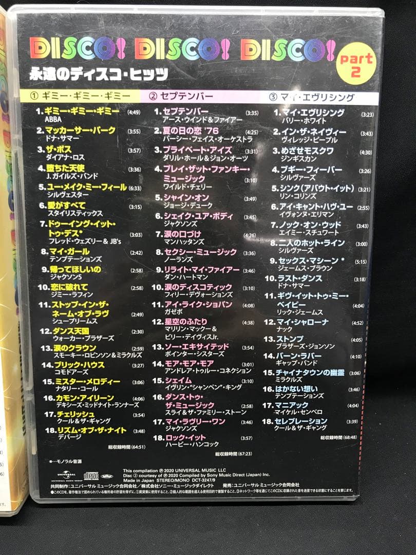 永遠のディスコ・ヒッツ　part.1　part.2　CD　全８枚