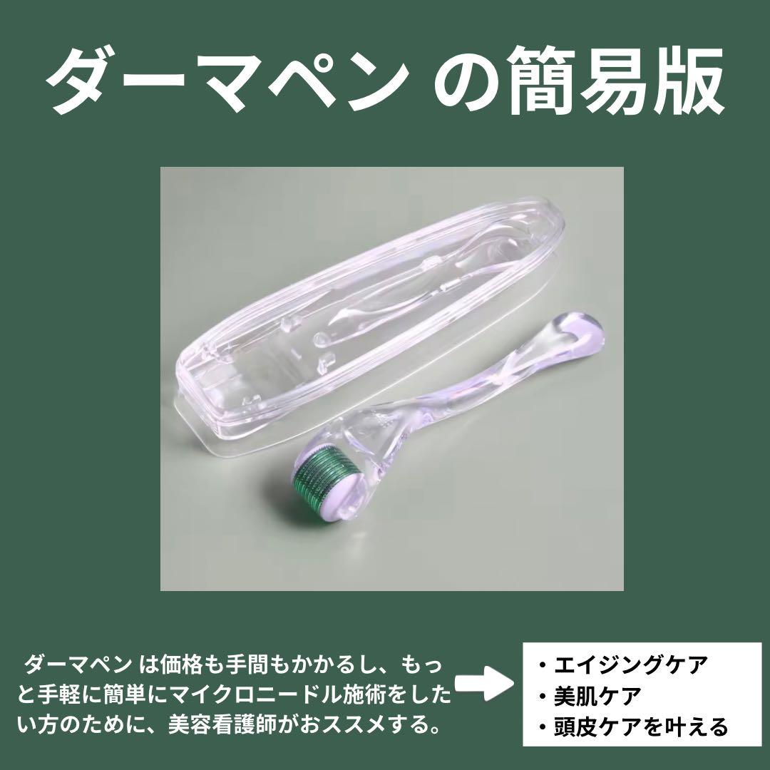 YOU　ニキビブースターAC Stem Cell 、ダーマローラー