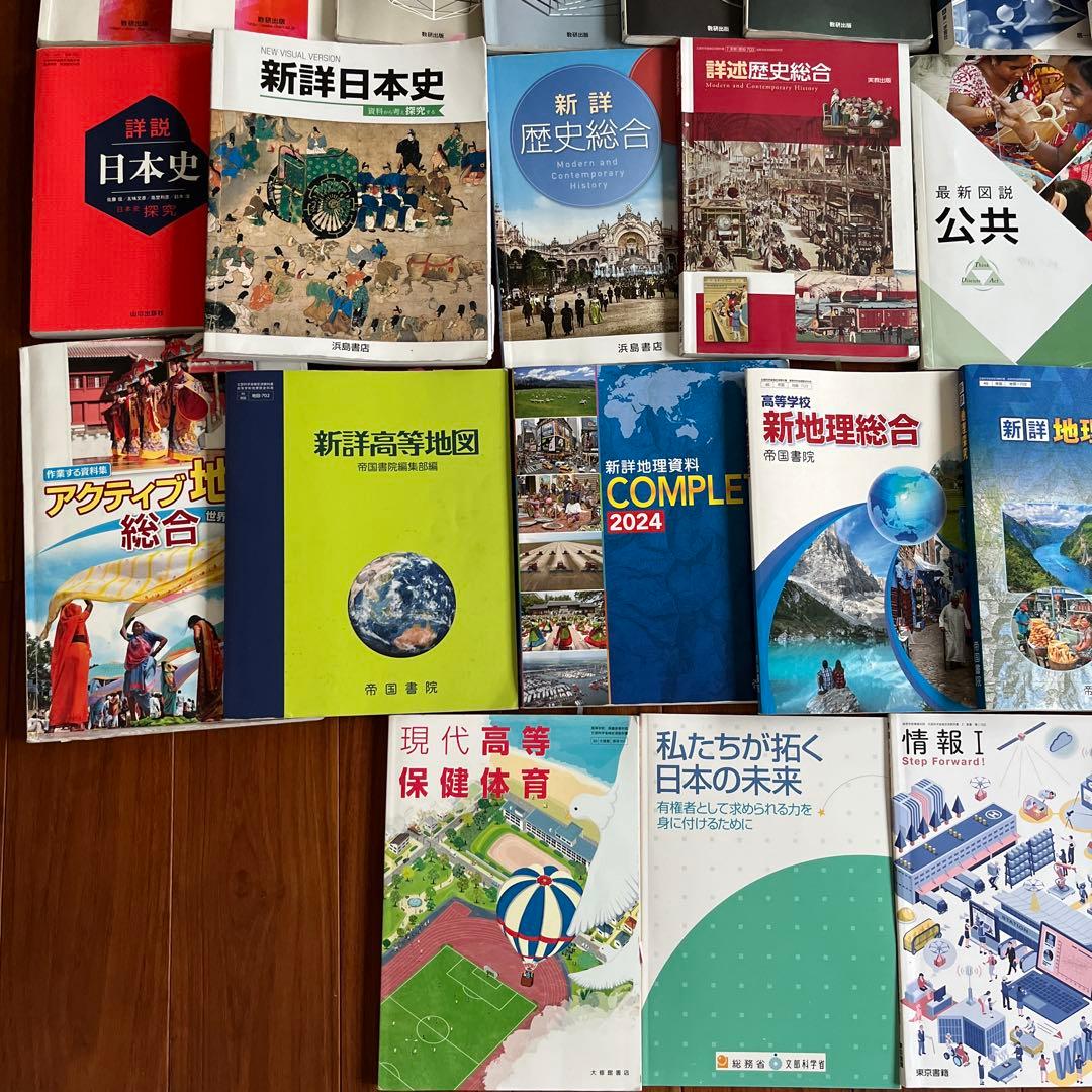 2025 高校教科書　3年間分　57冊セット　参考書 問題集　文系　大学受験対策