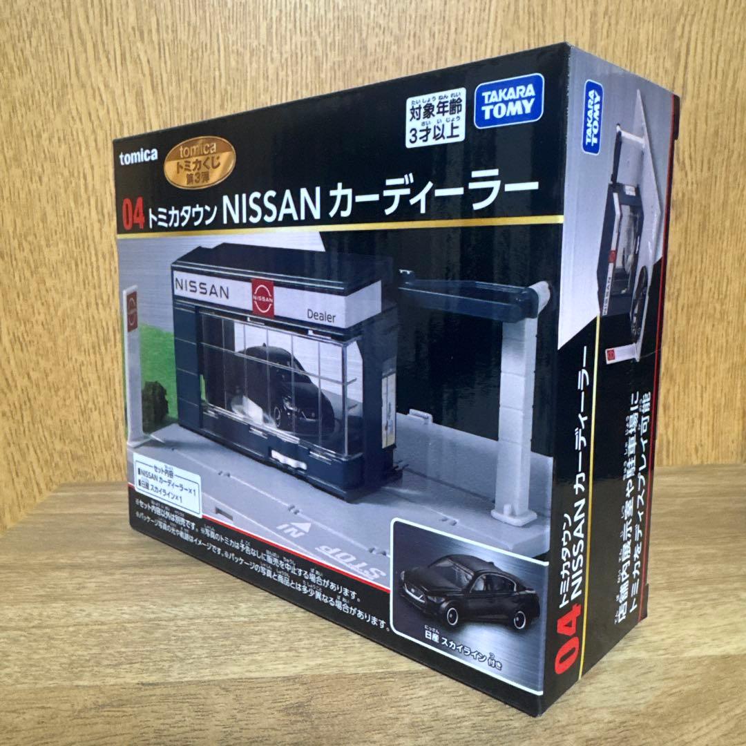 トミカくじ第3弾　ラスト賞　04 トミカタウンNISSANカーディーラー セット