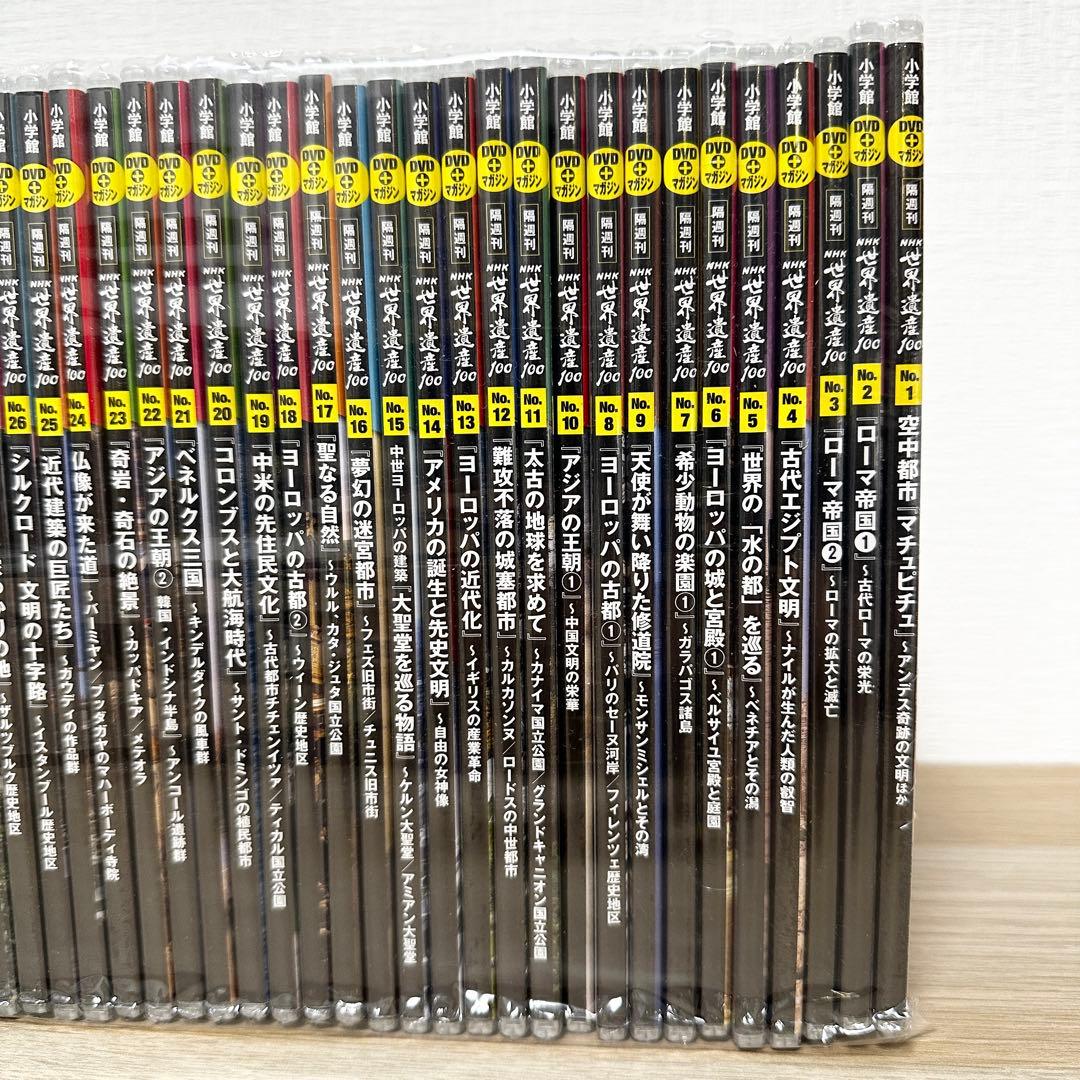 新品未開封✨NHK 世界遺産100 全巻セット 50巻
