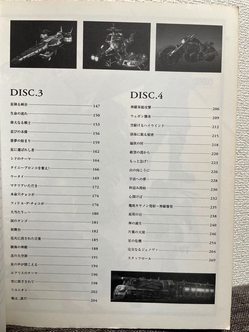 希少　ファイナルファンタジー7 楽譜　バイエル併用　ドレミ出版　FF7