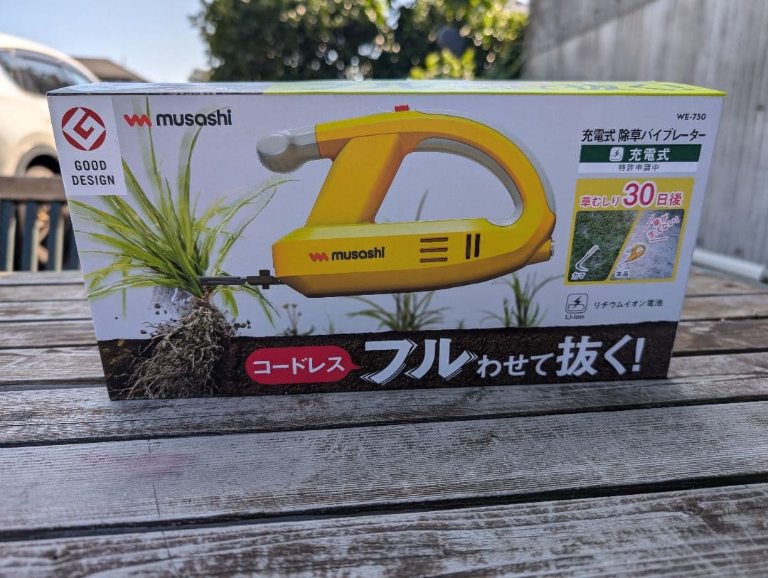 未使用【ムサシ】コードレス 充電式除草バイブレーター WE-750
